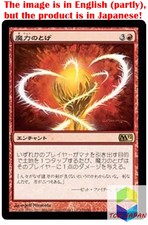 Magic: The Gathering MTG Jpver Foil Manabarbs M12 Rare