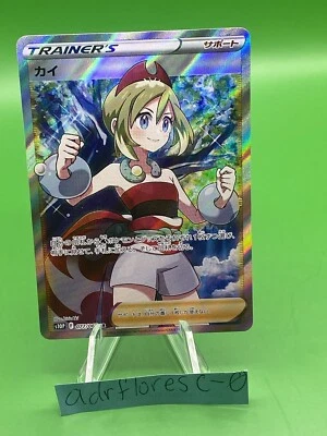 Pokemon Card Japanese 077/067 Irida SR S10P Space Juggler Full Art.  - Image 1 of 4