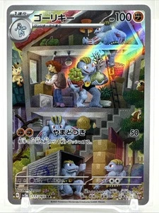 Machoke 177/165 AR SV2a Pokemon 151 japonés **ENVÍO A EE. UU.** - Imagen 1 de 2