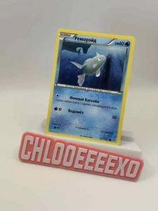 Rare Russian Pokémon TCG Remoraid 32/162 BREAKthrough Set (2015) NM Vintage - Picture 1 of 2
