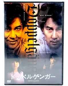 Doppelganger DVD 2003 Horror | Kiyoshi Kurosawa | Koji Yakusho | All Region OOP - Picture 1 of 3