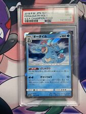 Pokemon TCG - SM6b - 057/066 (C) - Friend Ball