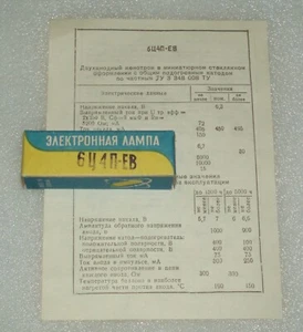6C4P-EV tubo hecho en Rusia doble diodo 7 pines mini tubo EZ90 / 6Z31 / 6Z4 - Imagen 1 de 12