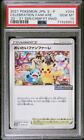 PSA10 Oiwai Fanfare 2021 Promo 254/S-P Pokemon Card Game PIKACHU