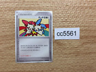 cc5561 Touch Change ! Carte Pokémon Su - PROMO 130/PCG-P TCG Japon
