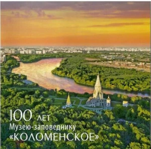 Russia 2023. 100th Anniv. of the Kolomenskoye. Folder with Overprinted S/S - Picture 1 of 4