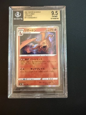 POKEMON CHARIZARD C 017/184 S8B REVERSE FOIL - VMAX CLIMAX  JAPANESE BGS 9.5 - Image 1 of 2