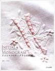 INITIAL & MONOGRAM EMBROIDERY - Japanese Craft Book
