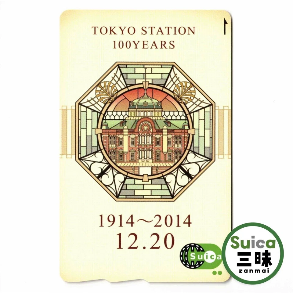 Tokyo Station 100th Anniversary Suica IC Card ICOCA PASMO - Image 1 of 4