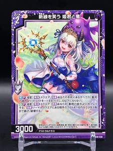 Astraldraco D-Princess Z/X Zillions of Enemy X Cartas JCC Juego Japonés Manga - Imagen 1 de 7