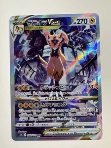 Pokémon Zeraora VSTAR Arte Completo Japonés Tarjeta Rara S12a Universo 220/172 SAR - Imagen 1 de 2