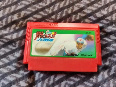 Moero!! Pro Yakyuu (Bases Loaded) - Famicom - US Seller - Image 1 of 4