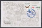 UAE 2010 FDC Mi.1039/40 Nationalfeiertag Organisation Watani [vf301]