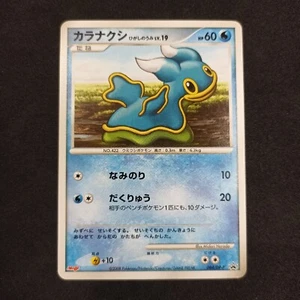 Shellos East Sea 084/DP-P_ Meiji Promo_ Pokemon_ Exc/Nm_ Japanese - Picture 1 of 6