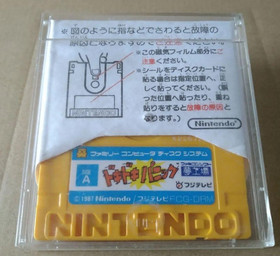 DOKI DOKI PANIC YUME KOJO - Famicom Disk System good!! #2095