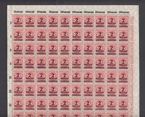 Germany Sc 269, Mi 309A MNH. 1923 2m on 200m rose red, choice full sheet, VF - Picture 1 of 2