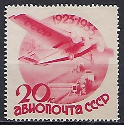 Rusia/URSS, 1933 Sc# C47, Mi# 463Z, correo aéreo, 20kop, aviación civil, MLHOG Foto 1 de 2