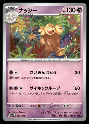 EXEGGUTOR 003/020 MEWTWO EX TERASTAL DECK POKEMON JAPANESE - Image 1 of 2