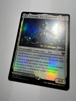 FOIL Russian Halvar, God of Battle x1 Prerelease Promo, LP MTG - Image 1 of 4