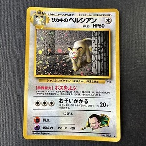 Pokemon Card TCG Giovanni's Persian No.053 Gym Challenge Japanese Holo