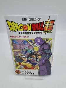 DRAGON BALL SUPER VOL 2 COMIC JAPAN BRAND NEW  - Picture 1 of 3