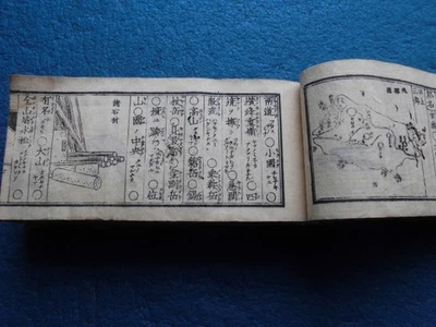 LIBRO JAPONÉS IMPRESO EN MADERA MAPAS LOCALES PRODUCTOS VIDA SILVESTRE 380 PÁGINAS MEIJI 1877 Foto 1 de 4