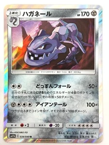 LP EX Carta Pokemon Steelix 034/049 Holo Sole e Luna - SM11b EDIZIONE GIAPPONESE - Foto 1 di 3