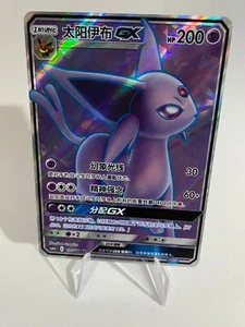 Pokemon Espeon Psiana GX Full Art | Sun & Moon | Chinese Near Mint Top - Bild 1 von 2