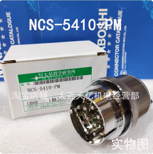 1Pcs New Nanaboshi connector NLS-5410-PM - Image 1 of 1