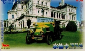 TARJETA TELEFONICA USADA DE CHINA. COCHE - CARS - 2005-23-(4-1)SX. (059). - Imagen 1 de 1