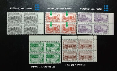 Varieties MNH stamps blocks USSR Russia 1949 Uzbek Republic - Image 1 of 2