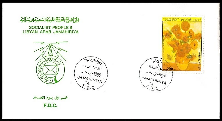 LIBYA 1986 Vincent Van Gogh Art in Revolution issue (FDC) - Image 1 of 1
