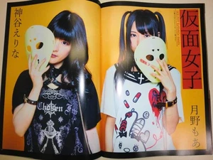 Kamen Joshi Moa TsukiErina Kamiya publicatibooklet purchase mg - Bild 1 von 3
