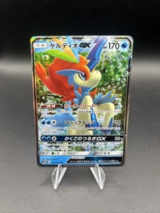 Keldeo GX Double Rare - Tag Team GX: Tag All Stars sm12a - Japanese [NM] Pokemon - Bild 1 von 2