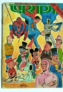 REVISTA INFANTIL INDIA VINTAGE PARAG EN HINDI HOLIDAY SPL. Spiderman 1985 - Imagen 1 de 11