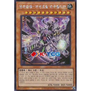 Koreanisch Yugioh "Mementoal Techlica - Kombinierte Schöpfung" DBVS-KR001 Secret Rare - Bild 1 von 1