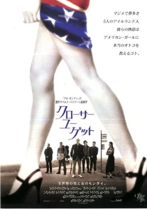 THE CLOSER YOU GET　-　Aileen Ritchie　Original Japanese  Mini Poster Chirashi - Picture 1 of 3