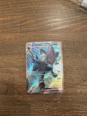 Luxray ex 118/101 Sv6: Transformation Mask Holo (Japanese) - Image 1 of 4