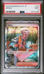 Pokemon  - Scarlet & Violet Arven SAR 104/078 SV1V Violet ex Japanese PSA 9 MINT - Picture 1 of 2