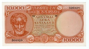 BILLETE GRECIA 10000 DRACMAI 1947 SIN CIRCULAR p182a RARO - Imagen 1 de 4
