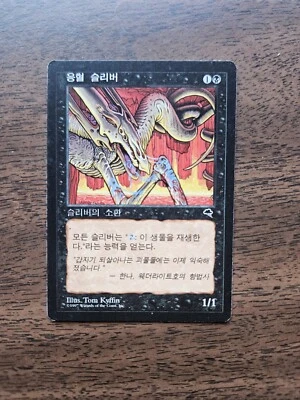 Clot Sliver (TMP) KOREAN Misprint/Error - WRONG ARTIST: Kyffin, not Laubenstein - Image 1 of 2
