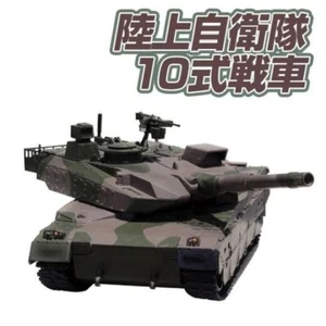 Kyosho R/C Battle Tank Japan Ground Self-Defense Force Type 10 Tested - Picture 1 of 7