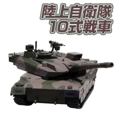 Kyosho R/C Battle Tank Japan Ground Self-Defense Force Type 10 Tested - Image 1 of 4