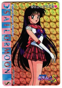 SAILOR MARS 379 - LP - AMADA SAILOR MOON CARDS PRISM JAPANESE - Picture 1 of 3