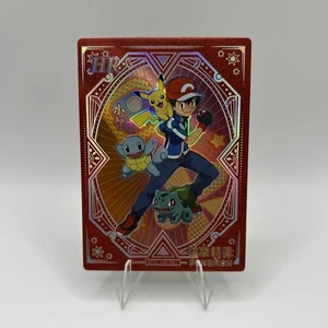 Tarjeta Pokémon china Eif Baby - ASH KETCHUM - #KDJL-HR-002 - Imagen 1 de 2