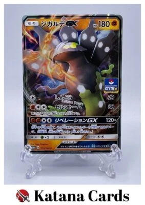 EX/NM Pokemon Cards Zygarde-GX PROMO 216/SM-P SM-P Japanese - Image 1 of 4