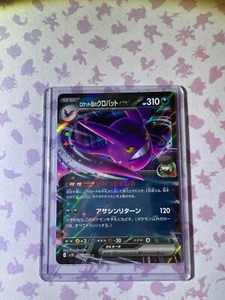 Team Rocket's Crobat ex 066/098 Sv10: The Glory of Team Rocket Holo (Japanese) - Picture 1 of 7