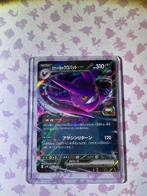 Team Rocket's Crobat ex 066/098 Sv10: The Glory of Team Rocket Holo (Japanese) - Image 1 of 4