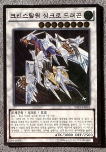 Yu-Gi-Oh! Crystal Wing Synchro Dragon Ultimate Rare (SHVI-KR049) Korean - Bild 1 von 2