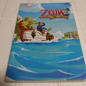 NDS The Legend of Zelda Phantom Hourglass Nintendo Game Strategy Guide - Picture 1 of 3
